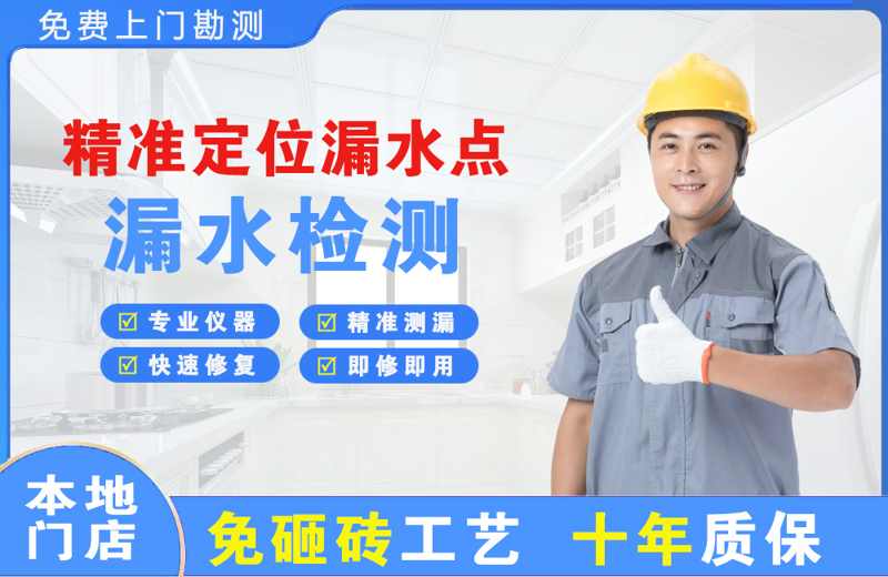 宽甸精准测漏点