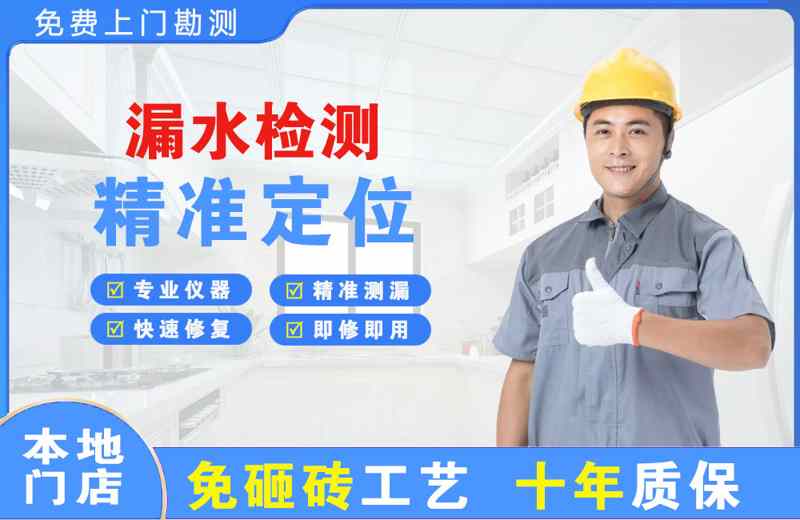 宽甸漏水检测精准定位